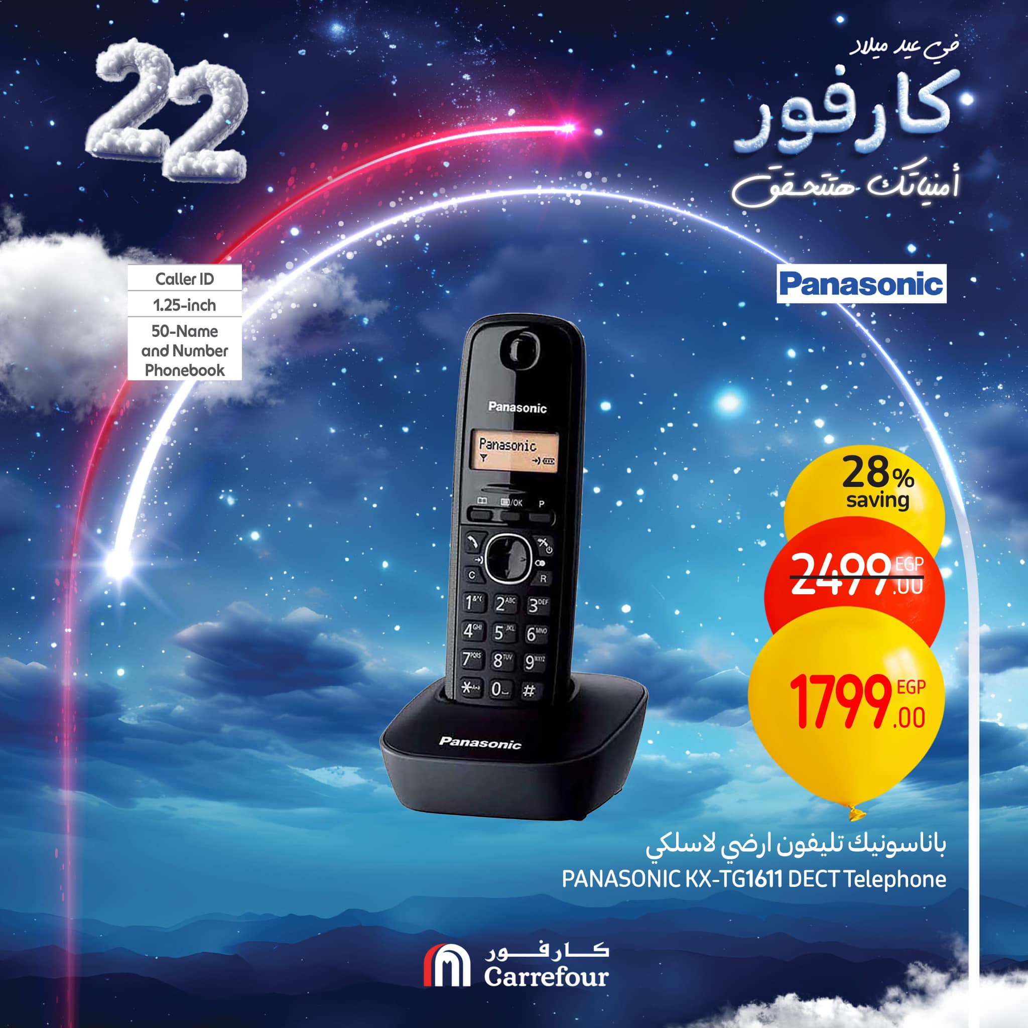 carrefour offers from 1jan to 26jan 2025 عروض كارفور من 1 يناير حتى 26 يناير 2025 صفحة رقم 18